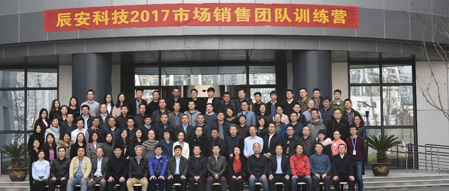 聚力同心 扬帆起航——壹号娱乐举行2017年市场团队业务培训