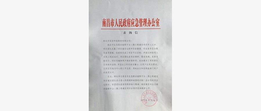 步步求精益，壹号娱乐奋斗精神获业主高度赞扬