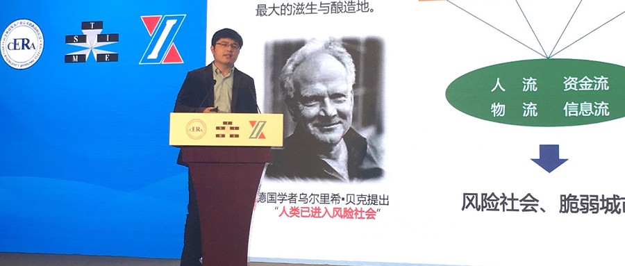 壹号娱乐受邀参加2017年全国应急产业发展推进交流会暨国际应急管理学会（TIMS）中国委员会第八届年会