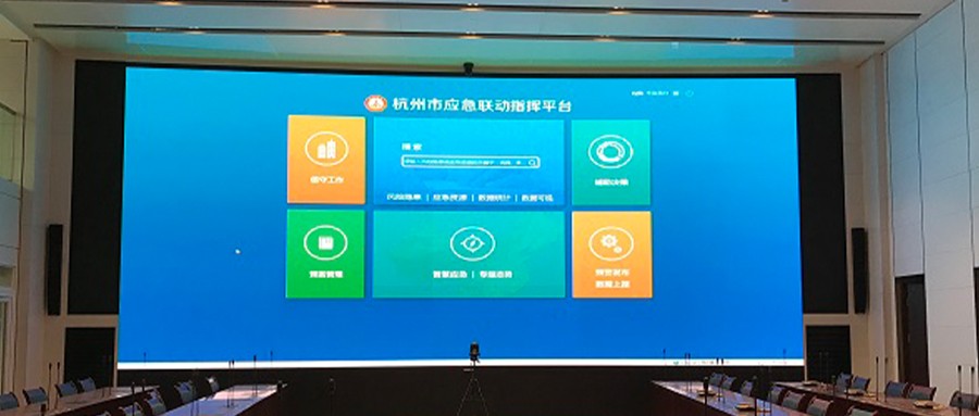 壹号娱乐中标杭州市应急联动指挥平台二期项目