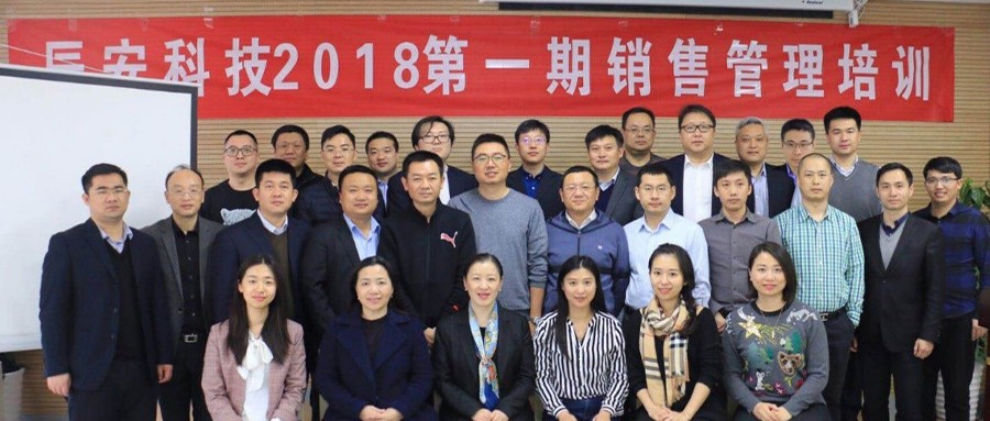 壹号娱乐2018第一期销售管理培训成功举办