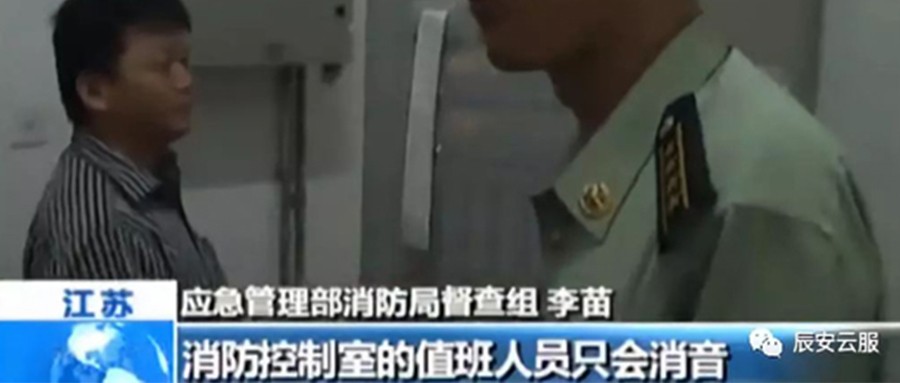 央视曝光 | 掩耳盗铃 李代桃僵 移花接木的手段轮番上演，企业消防安全何去何从