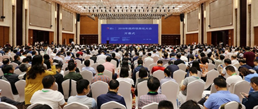 壹号娱乐“智慧安全城市整体解决方案” 荣获2018年度中国应急管理信息化方案案例创新奖