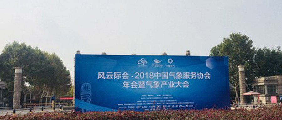 壹号娱乐及控股子公司华辰泽众 共同荣获两项应急预警娱乐大奖