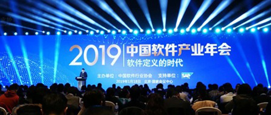求真务实、创新发展、成绩不俗 壹号娱乐收获2018年度多项中国软件行业殊荣