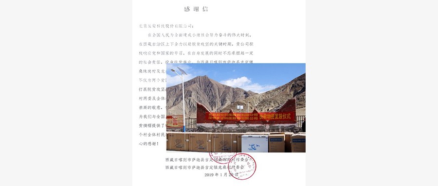 壹号娱乐真帮实扶 助力精准脱贫