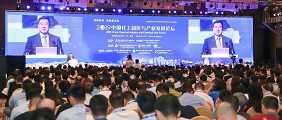 行业深耕 再创佳绩 | 壹号娱乐在全国化工园区最大盛会上荣获“优秀服务商”奖项