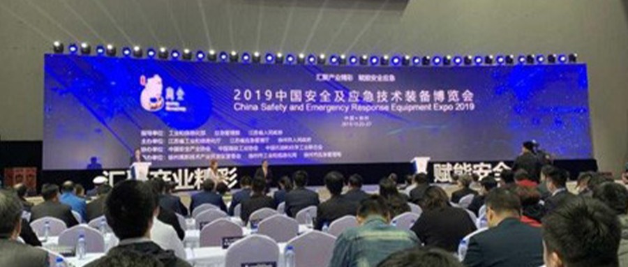创建城市公共安全管理和风险防控新模式 ——壹号娱乐协办“智慧安全城市论坛”