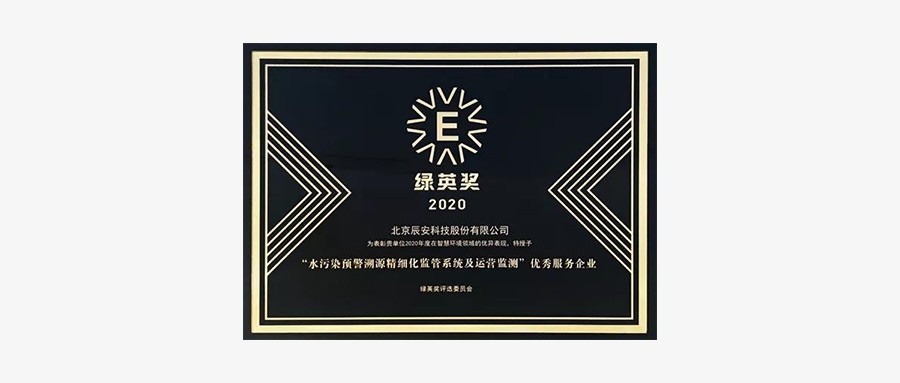 壹号娱乐再获环境安全领域重要奖项