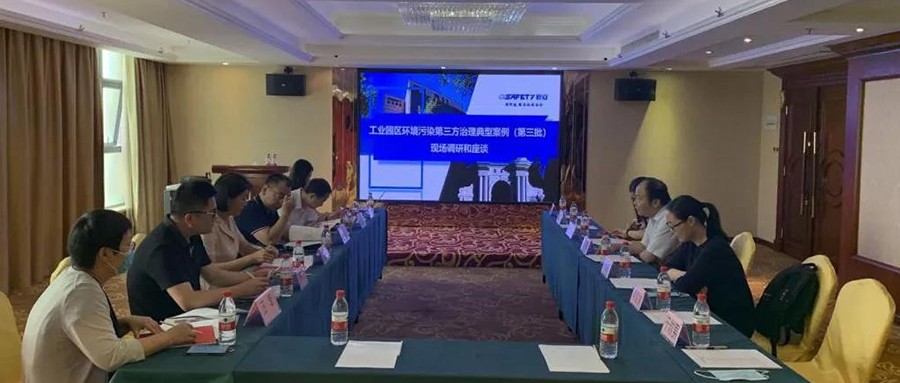 壹号娱乐水污染溯源项目成功入选生态环境部典型案例
