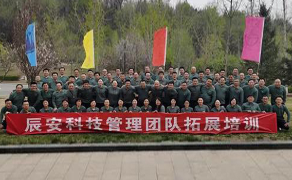 2021年壹号娱乐核心管理团队 拓展培训及一季度工作交流会在北京顺利召开