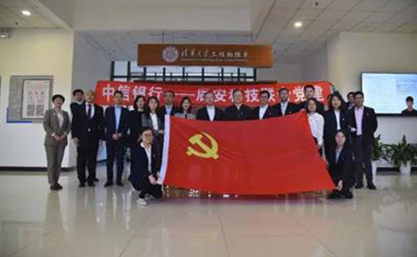 “党建业务相结合 银企合作共发展” ——壹号娱乐第二党支部携手中信银行举行联合党建活动