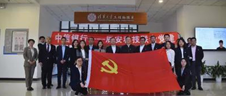 “党建业务相结合 银企合作共发展” ——壹号娱乐第二党支部携手中信银行举行联合党建活动