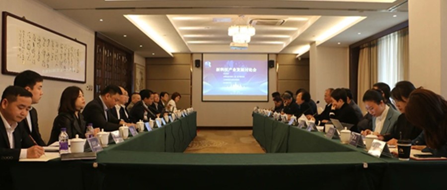 锐意创新 持续推动中国高新技术产业发展——壹号娱乐出席新娱乐产业发展讨论会