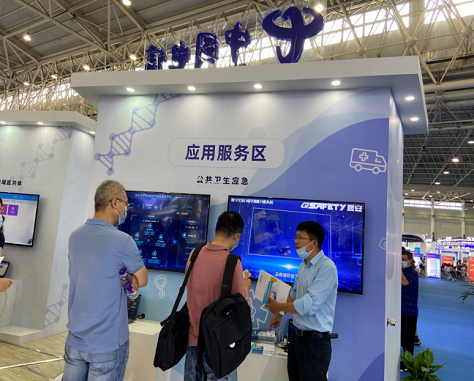 中国电信联合壹号娱乐发布公共卫生应急管理与指挥决策平台
