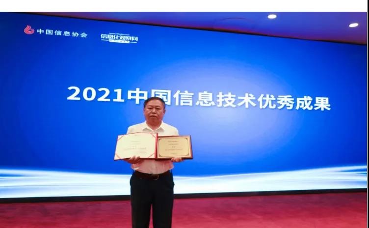 壹号娱乐智慧城市项目双双获奖 打造智慧城市应用示范