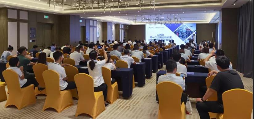 中国电信山西分公司携手壹号娱乐全面推进“智慧应急”