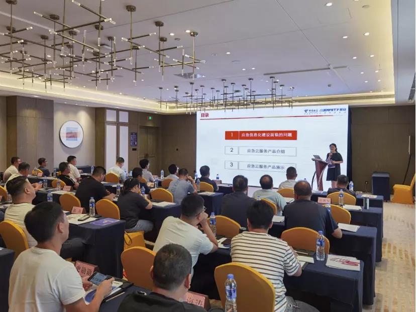 中国电信山西分公司携手壹号娱乐全面推进“智慧应急”