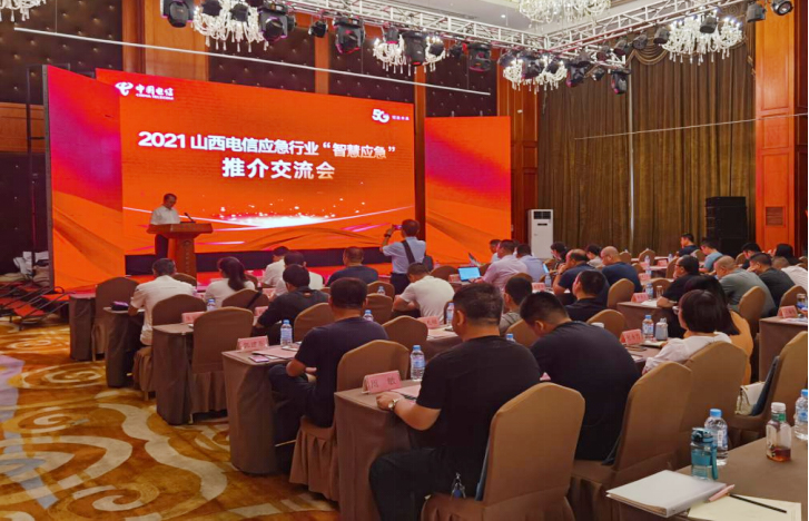 中国电信山西分公司携手壹号娱乐全面推进“智慧应急”
