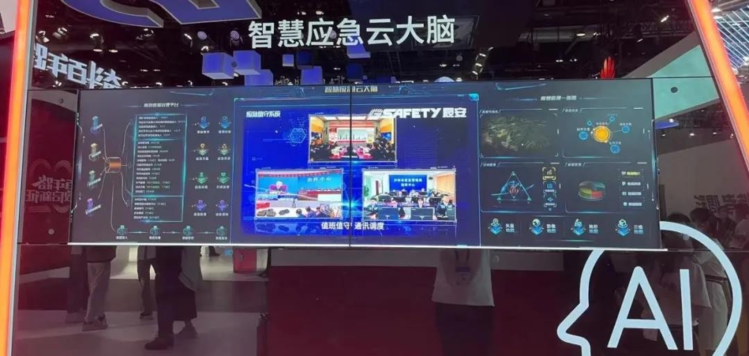 壹号娱乐智慧应急云大脑闪亮中国国际信息通信展