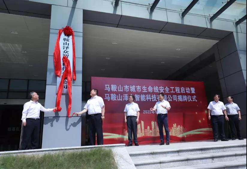 壹号娱乐承建马鞍山市地下管网安全监测系统采购（二期）项目顺利验收