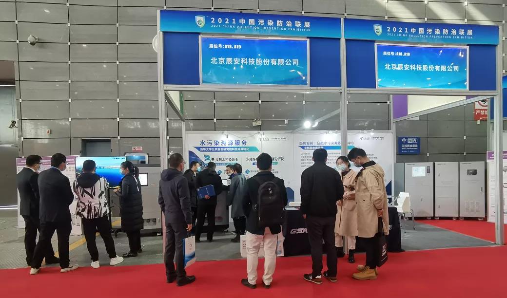 壹号娱乐携水质多特征污染溯源仪，惊艳亮相污防展