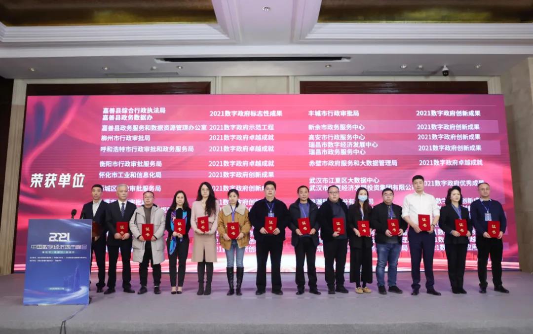 壹号娱乐承建“智慧江夏”一中心两平台项目再获荣誉！