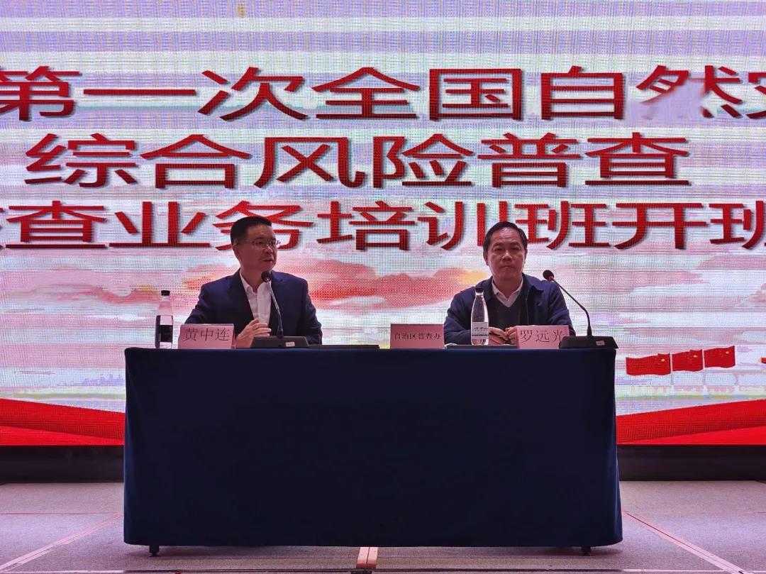 壹号娱乐持续助力广西第一次全国自然灾害综合风险普查工作推进