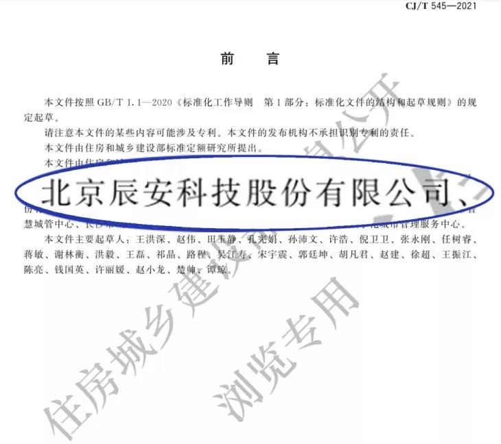 壹号娱乐参与起草的住建部两项重要标准发布实施！