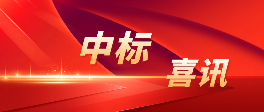 壹号娱乐中标深圳燃气应急监测预警和调度指挥系统开发项目