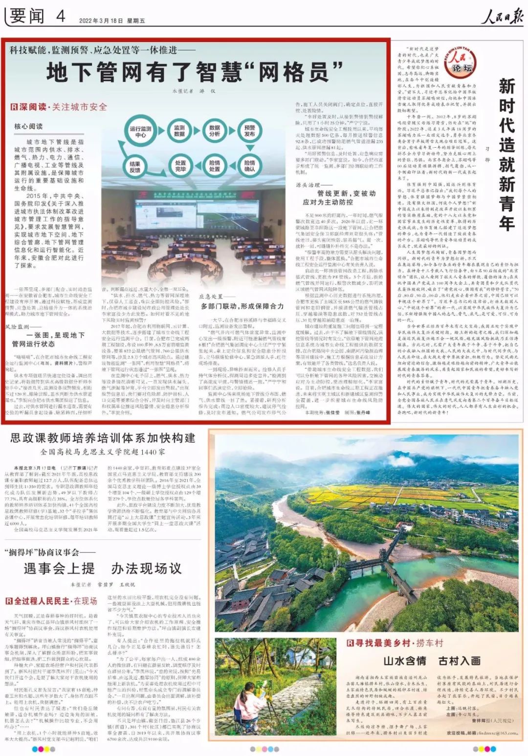 《人民日报》点赞“合肥模式”！