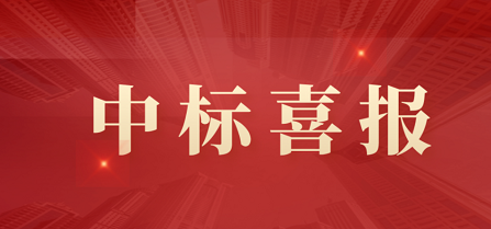壹号娱乐连中两标应急管理部大数据工程项目