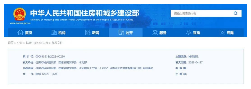 壹号娱乐助力提升全国城市洪涝灾害应对能力