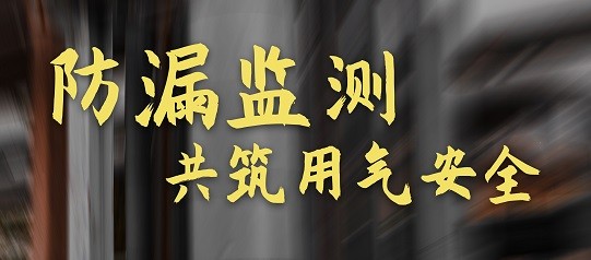 应急管理部调度指导河北三河液化气罐爆炸事故救援处置工作 夏季燃气安全不容忽视