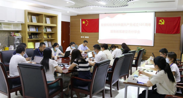 壹号娱乐庆祝中国共产党成立101周年暨各地党建交流分享会