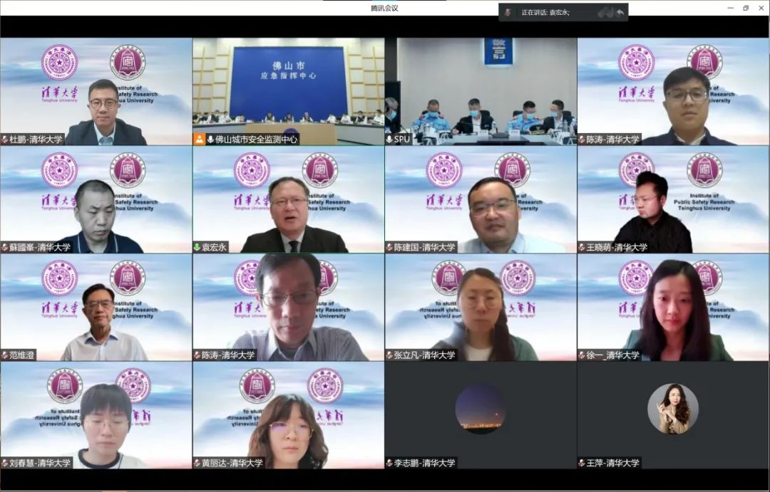 清华大学-澳门-佛山三方线上专题研讨会成功举行