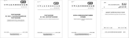 “燃气卫士”符合国家需求,壹号娱乐坚决响应燃气安全“百日行动” “燃气卫士”符合国家需求,壹号娱乐坚决响应燃气安全“百日行动”