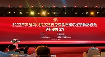 壹号娱乐应急云服务闪亮厦门应急管理展会