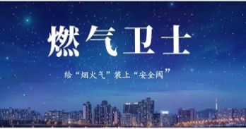 壹号娱乐给“烟火气”装上“安全阀”