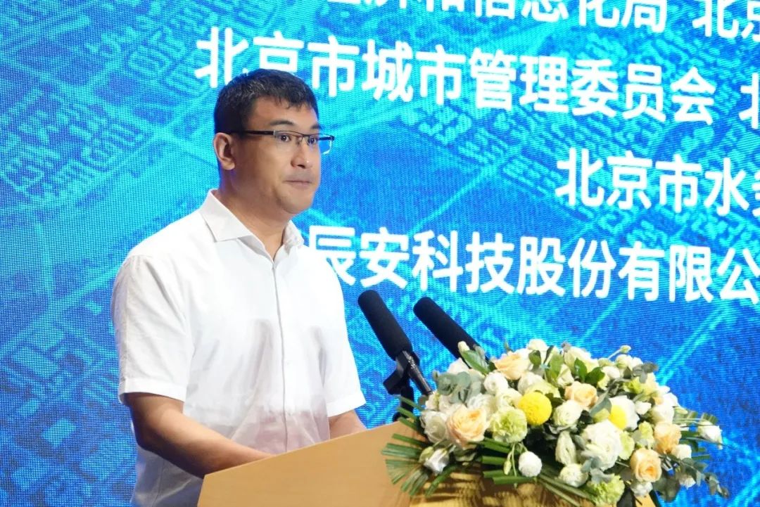 壹号娱乐研建的北京（怀柔）韧性城市示范区暨应用场景技术迭代平台发布成功
