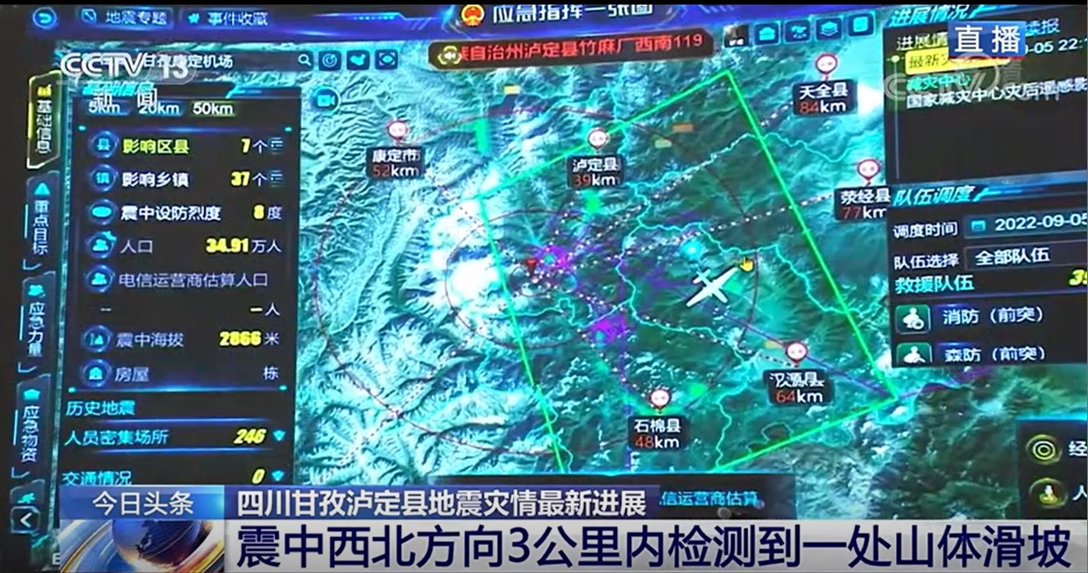 四川加油 | 应急娱乐力量辅助支撑四川地震救援