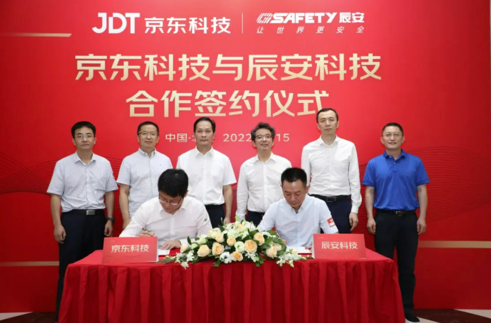 壹号娱乐与京东娱乐在京签约 共拓公共安全产业新征程