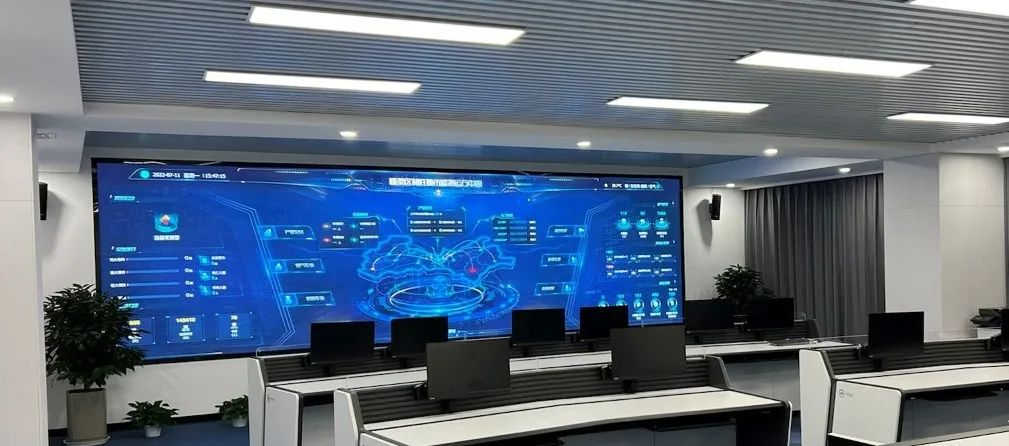 北京怀柔韧性城市综合运行监测中心投入试运行，已初见成效