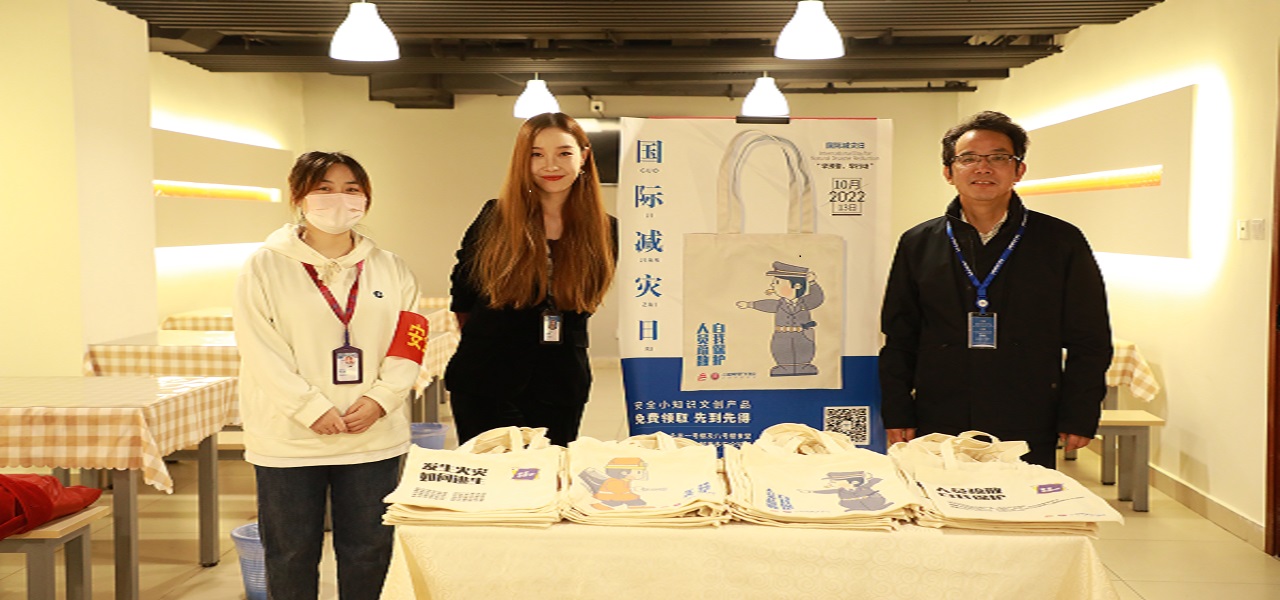 国际减灾日 | “早预警、早行动” ，壹号娱乐积极开展系列安全宣传活动