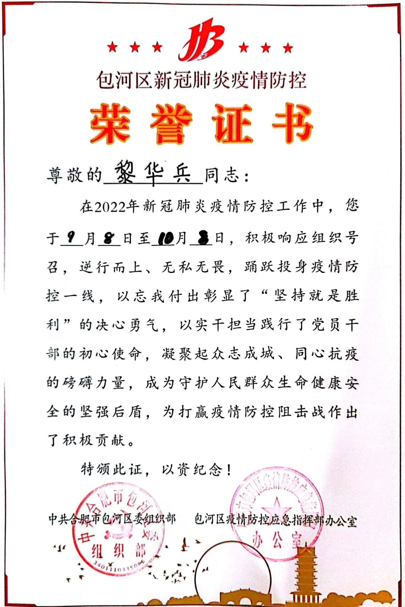 齐心战“疫” | 壹号娱乐运维团队持续保障客户精准抗疫 