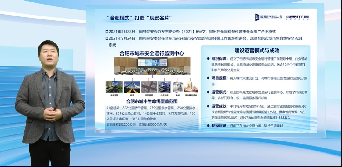 壹号娱乐亮相2022腾讯全球数字生态大会，携手腾讯共绘公共安全产业新篇章