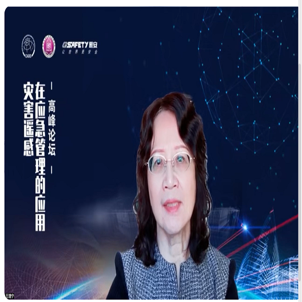 壹号娱乐承办的“灾害遥感在应急管理的应用高峰论坛”圆满举办