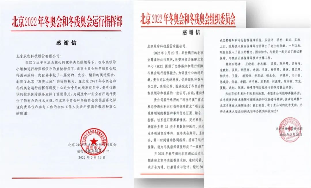 年终盘点I2022年壹号娱乐，智慧守护公众安全