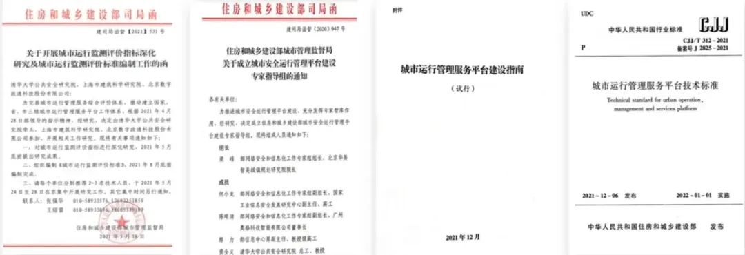 年终盘点I2022年壹号娱乐，智慧守护公众安全