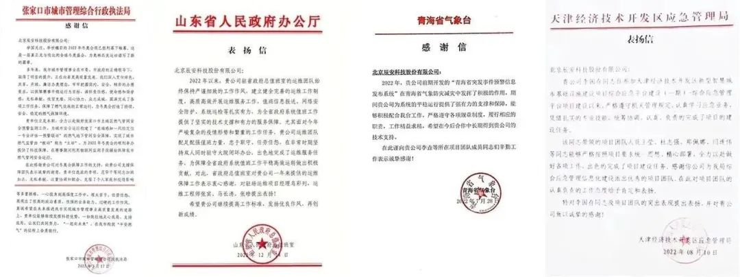 年终盘点I2022年壹号娱乐，智慧守护公众安全